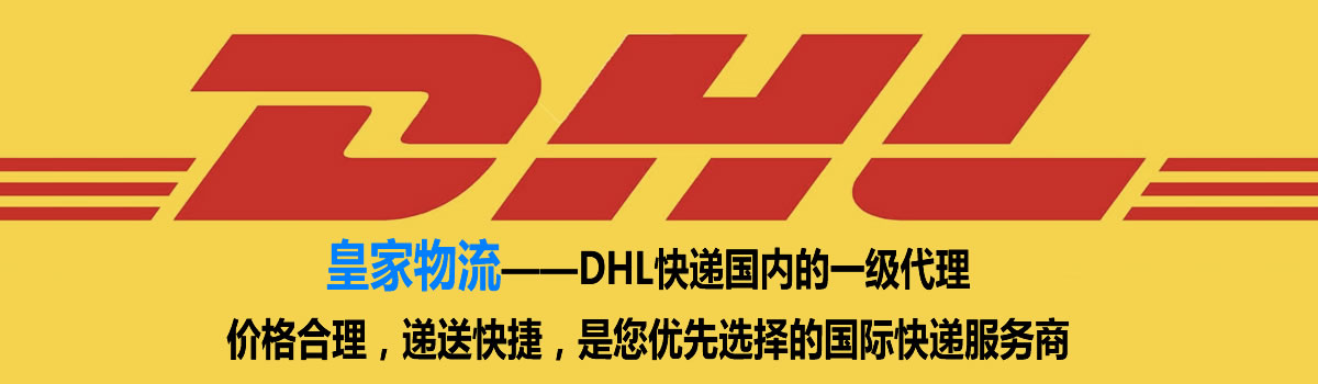香港DHL通知：泰國禁止和限制無人機(jī)、電子煙等進(jìn)口