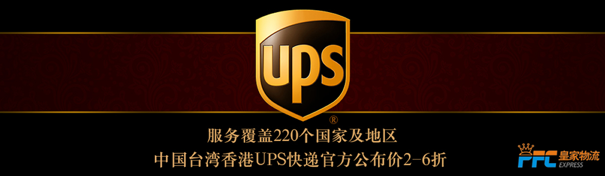 UPS快遞（聯(lián)合包裹）第三季度收入上升4.9% 超預(yù)期2億美元