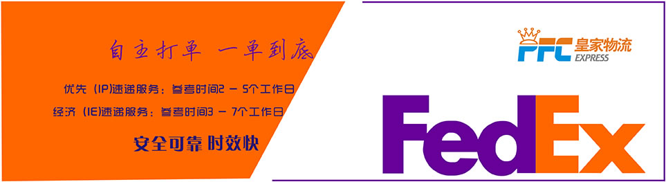 聯(lián)邦快遞中國將海關(guān)通關(guān)一體化清關(guān)（IRCC）服務(wù)擴大至24個城市