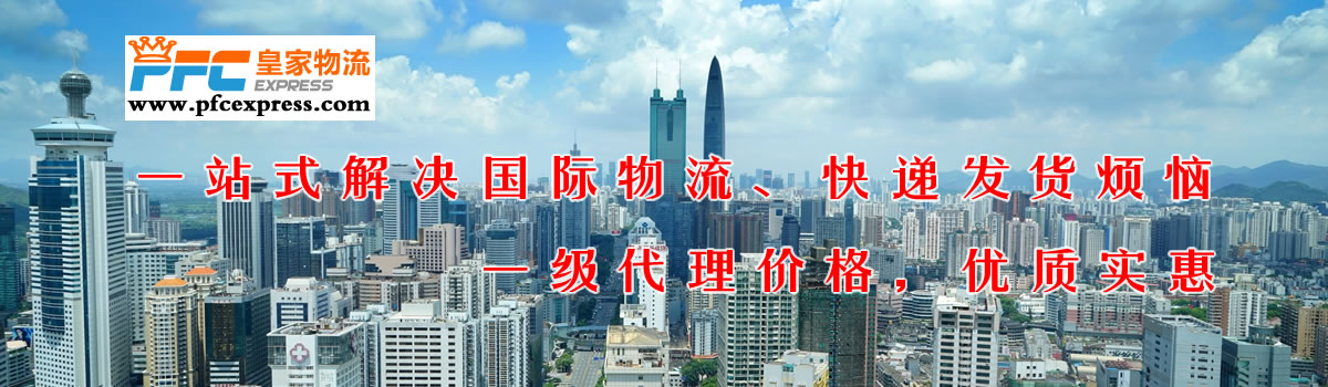 羅湖國際快遞，深圳羅湖國際快遞公司，羅湖國際小包專線服務(wù)