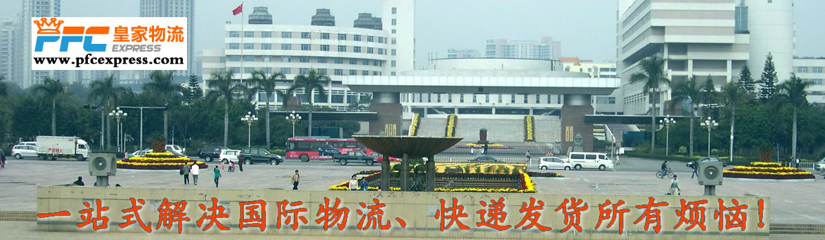 北京國(guó)際快遞，北京國(guó)際快遞公司，北京國(guó)際小包專(zhuān)線(xiàn)服務(wù)