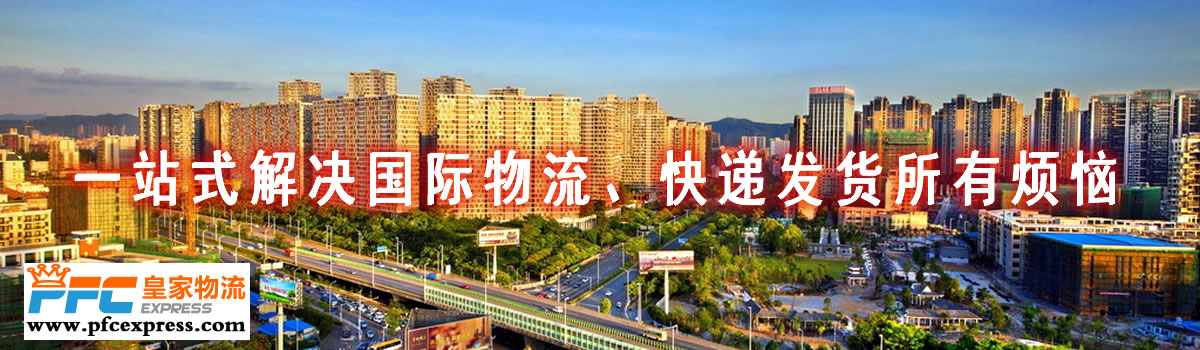 西鄉(xiāng)國際快遞，深圳寶安西鄉(xiāng)國際快遞公司，西鄉(xiāng)國際小包專線服務(wù)