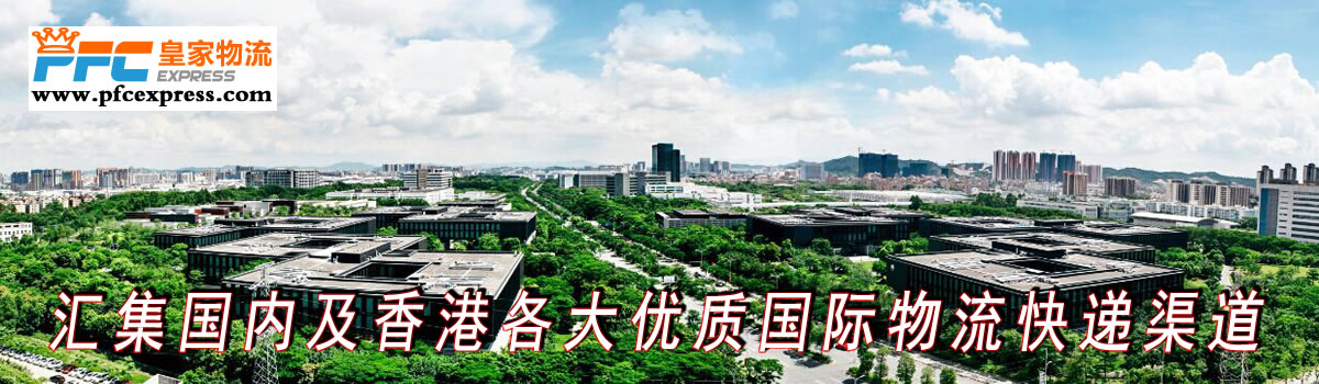 坂田國際快遞，深圳龍崗坂田國際快遞公司，坂田國際小包專線服務(wù)