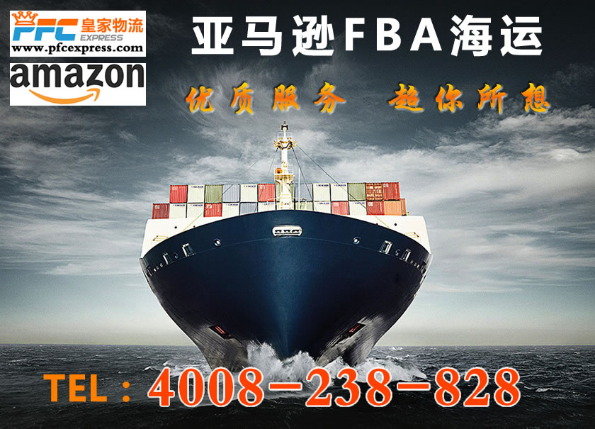 美國FBA海運(yùn)散貨門到門服務(wù)