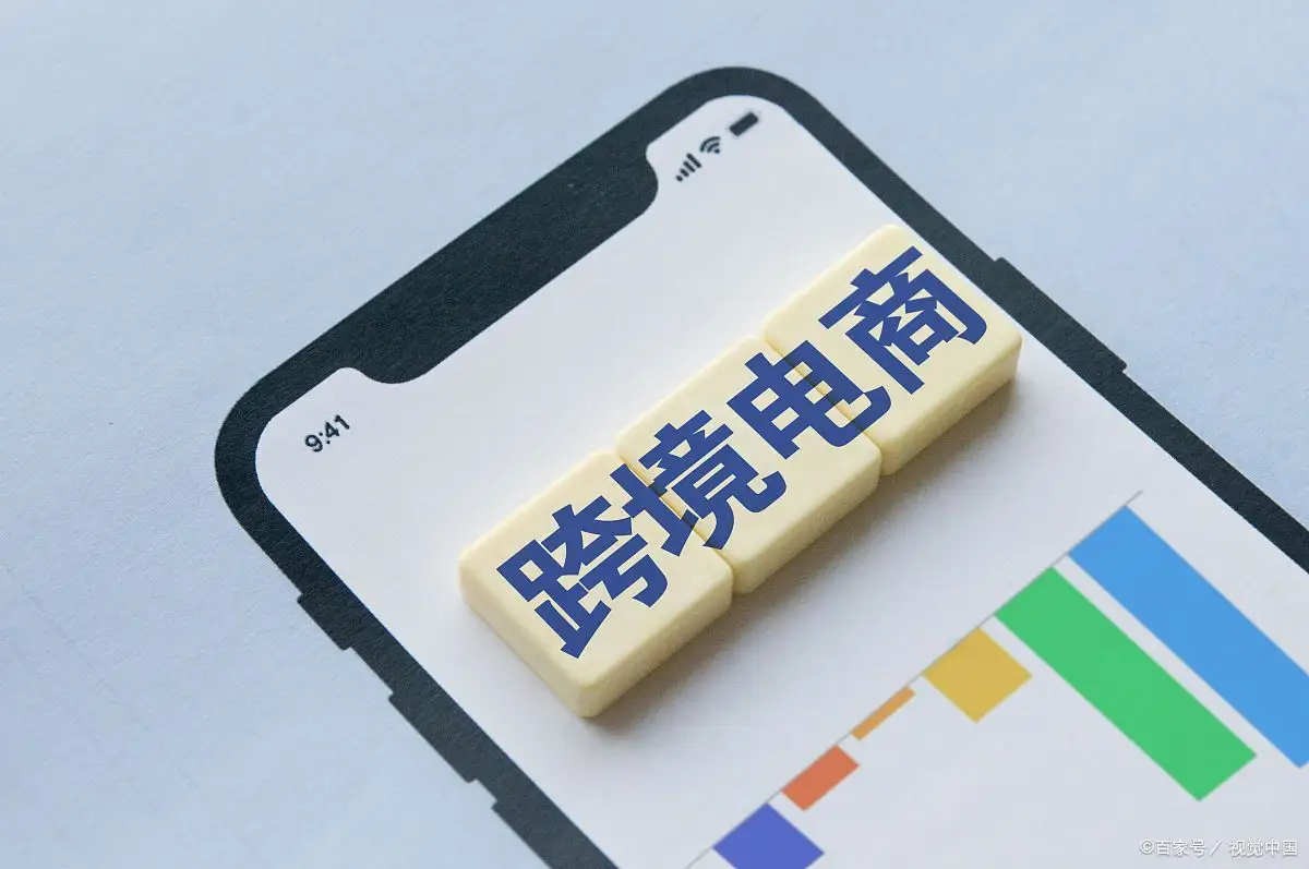 跨境電商企業(yè)的核心競爭力是什么呢？
